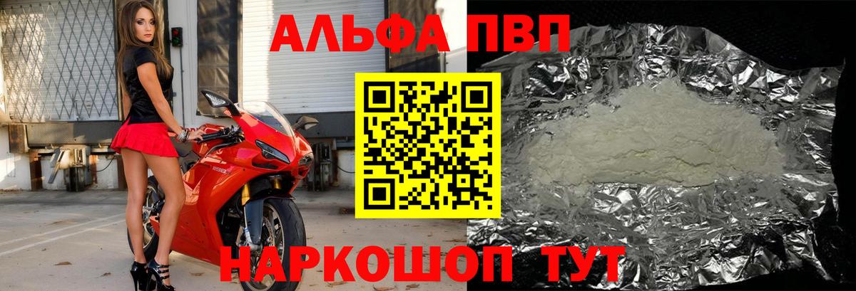 A PVP Crystall Северск