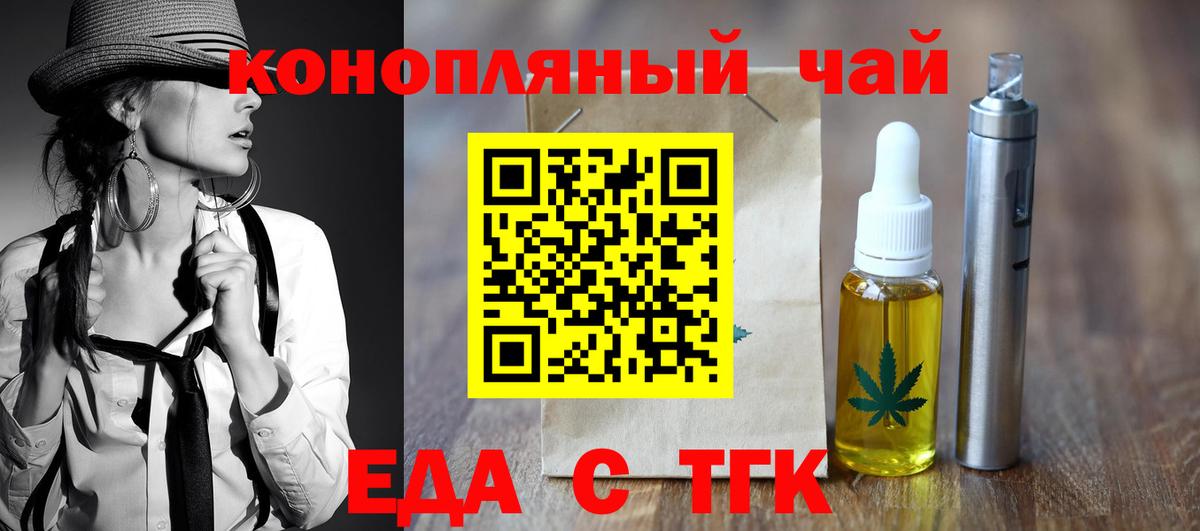 Canna-Cookies марихуана  Вход с VPN  Северск 