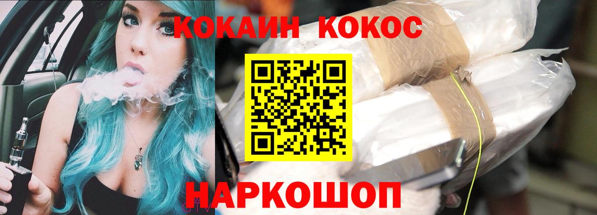 Cocaine Эквадор  Вход с VPN  Северск  наркотики  КОКАИН 99% 