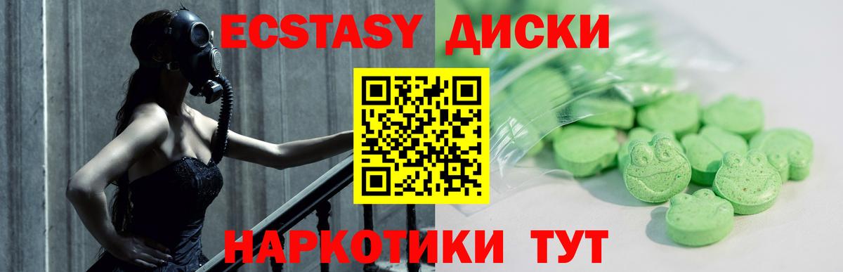Ecstasy DUBAI Северск