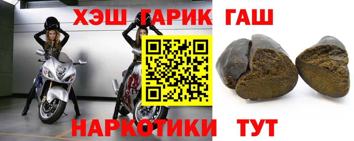 Гашиш убойный  ГАШ гарик  Вход с VPN  ГАШИШ  Северск 