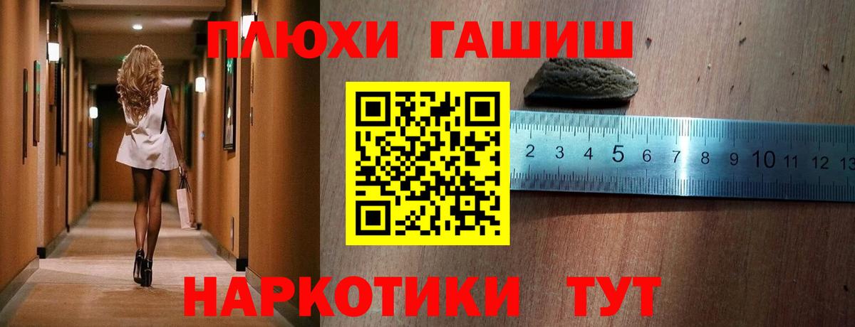 Гашиш Изолятор Северск