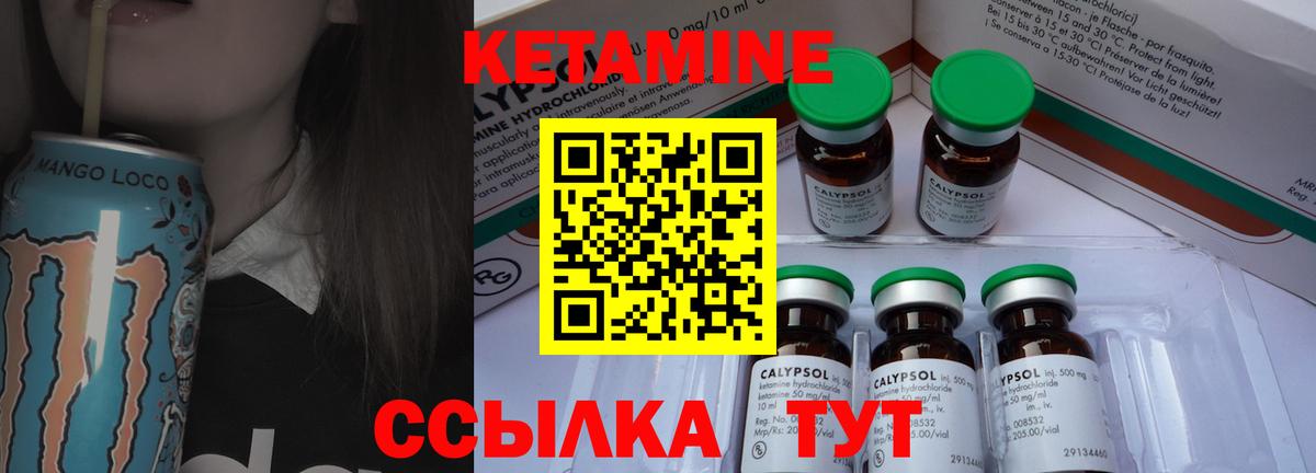 Кетамин VHQ Северск