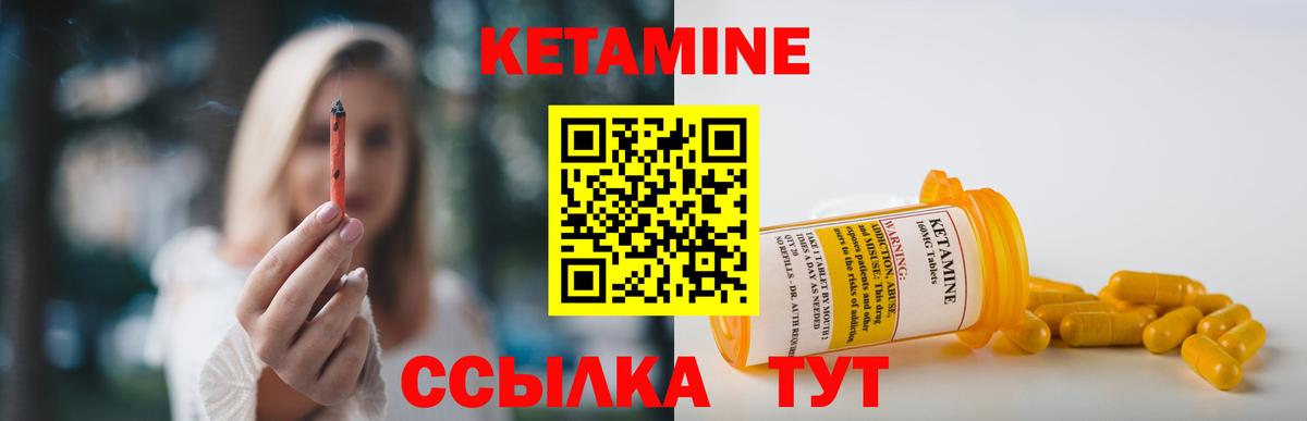 КЕТАМИН VHQ  Вход с VPN  Северск  Кетамин ketamine 