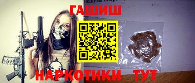 гашиш Партизанск