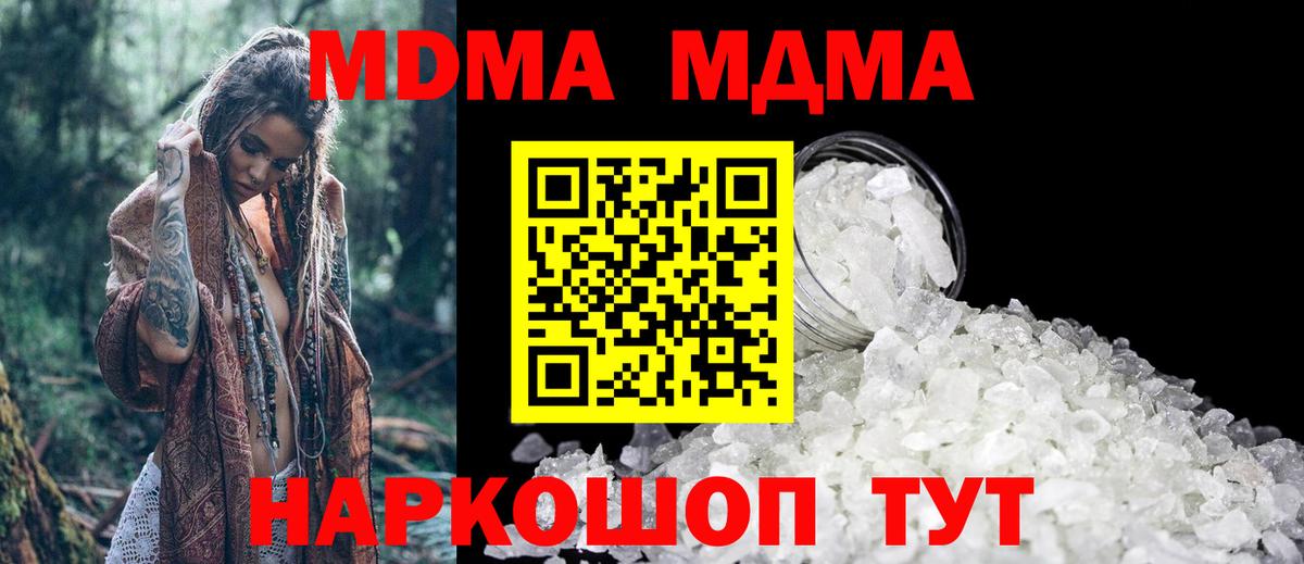 Северск  MDMA  MDMA кристаллы  Вход с VPN  МДМА VHQ 