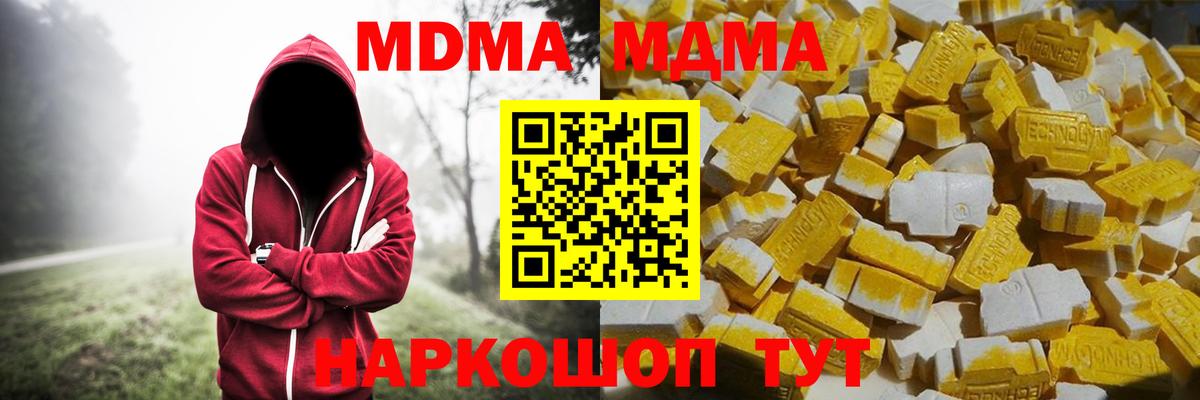 MDMA Molly Северск