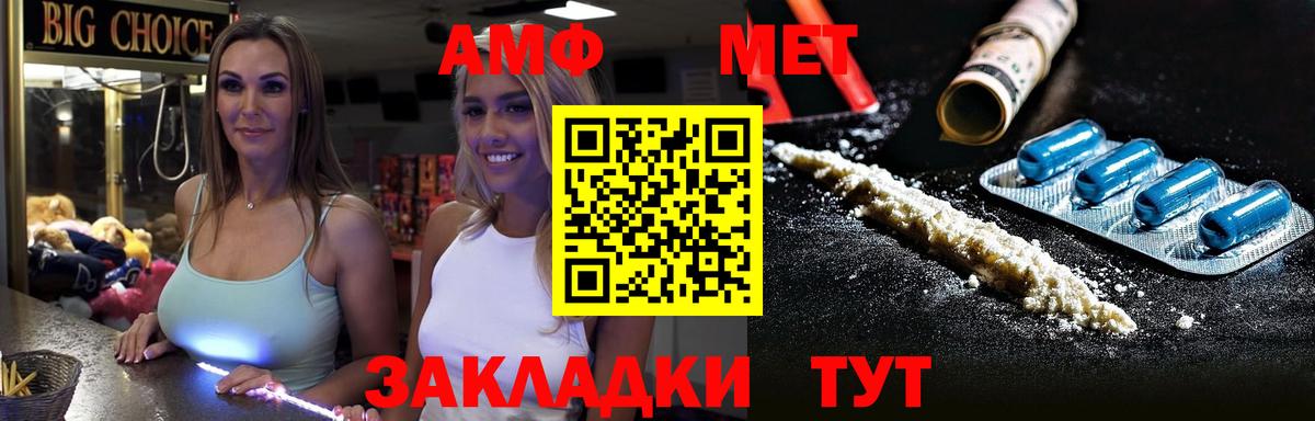 Первитин винт  Первитин винт  Северск  Вход с VPN 