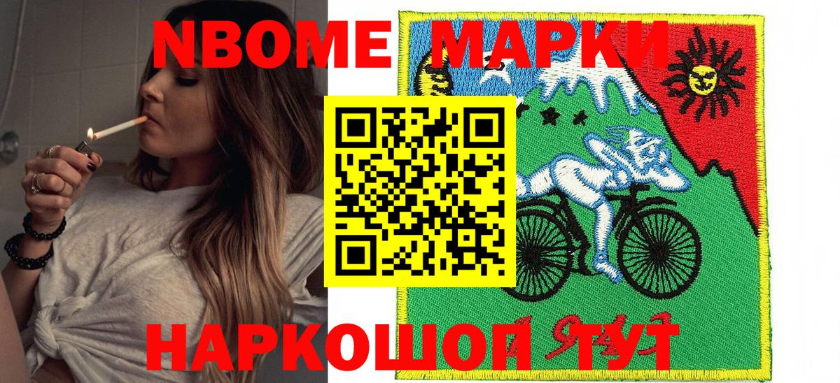 Наркотические марки 1500мкг Северск